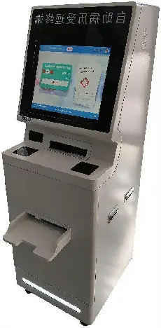 自助病历本售卖机
