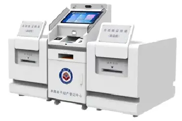 不动产综合自助终端